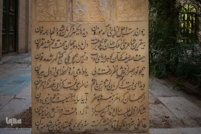آرامگاه عباسعلی موزون اصفهانی (شاعر،ادیب،1351 خ)