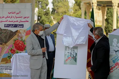 آیین افتتاحیه دومین جشنواره فرهنگی هنری معلمان هنرمند کشور در شیراز‎‎