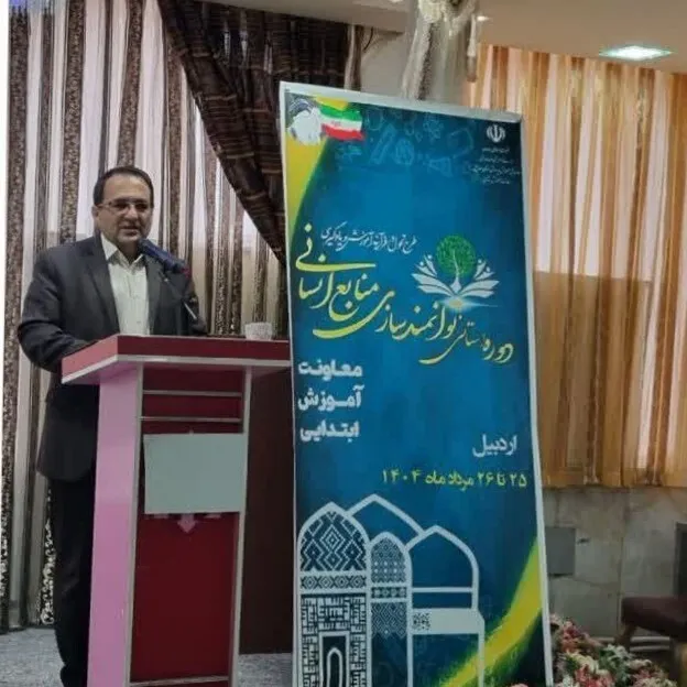 اجرای طرح «توانا» برای توانمندسازی معلمان در اردبیل