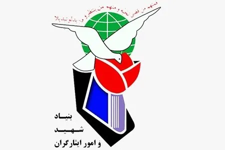 تغییر رییس بنیاد شهید و امور ایثارگران تکذیب شد