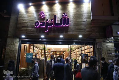 افتتاح کتاب‌فروشی «شانزده» وابسته به سازمان انتشارات جهاددانشگاهی