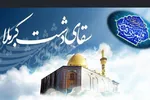 فيلم | ای دست بلند روزگار عباس