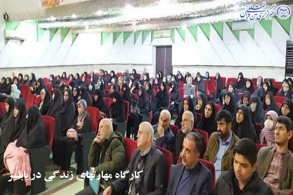 کارگاه مهارتهای زندگی قرآنی با موضوع «تربیت ذهن»