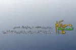 فیلم | مقدار، روش و زمان پرداخت زکات فطره