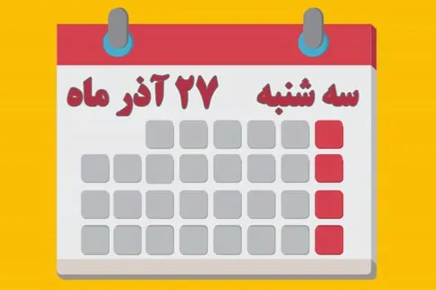شماره ۱۷۰/ مسابقه پیامکی «بشارت ۱۴۵۲»
