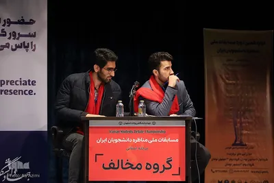 دور نیمه‌نهایی مسابقات ملی مناظره دانشجویان در اصفهان