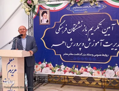 گرامیداشت مقام والای معلم در شهرستان اهر