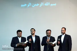 مراسم اختتامیه هجدهمین مسابقات قرآن بانوان شاغل و خانواده کارکنان ستاد آجا