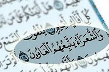 دنبال کردن سلبریتی‌ها در فضای مجازی، مصداق «وَالشُّعَرَاءُ يَتَّبِعُهُمُ الْغَاوُون» است