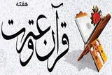 اجتماع هیئت‌های دانش‌آموزی در زاهدان برگزار شد