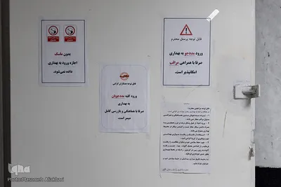 تعطیلی زندان رجایی شهر کرج