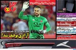صفحه نخست روزنامه‌های چهارشنبه ۸ مرداد ۱۴۰۴