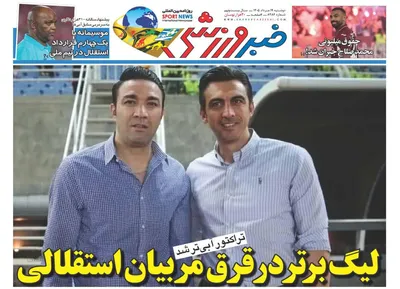 صفحات نخست روزنامه‌های دوشنبه ۱۹ مرداد ۱۴۰۵
