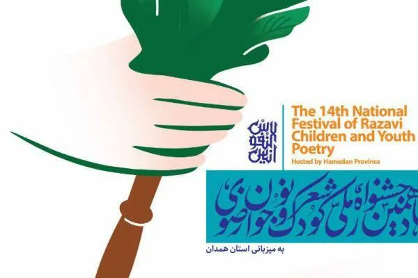 شعر بهترین ابزار برای انتقال مفاهیم الهی است