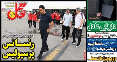 صفحات نخست روزنامه‌های شنبه ۳ مرداد ۱۴۰۵