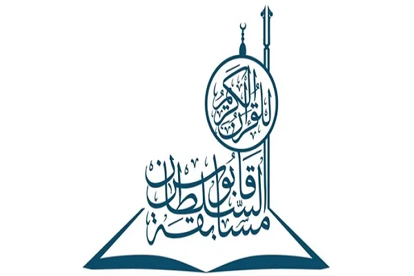 Umman Kur’an yarışmaları iki yıl aradan sonra yapılıyor