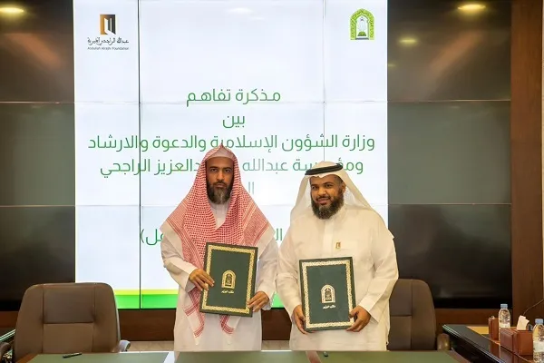 وزارة الشؤون الإسلامیة السعودية تطلق جائزة القرآن للطفل