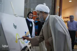 سی‌وششمین کنفرانس بین‌المللی وحدت اسلامی