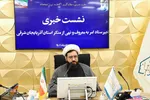نشست خبری دبیر ستاد امر به معروف و نهی از منکر آذربایجان شرقی‎‎