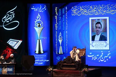 مراسم اختتامیه پانزدهمین دوره جشنواره تلاوت مجلسی «فجر تلاوت»
