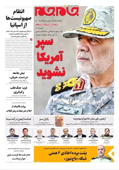 صفحات نخست روزنامه‌های یکشنبه ۱۱ مرداد ۱۴۰۵