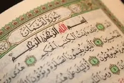 Quran Interpretation Contest Planned in Austria