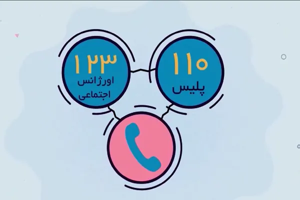با هرزه‌نگاری در فضای مجازی چه کنیم + فیلم