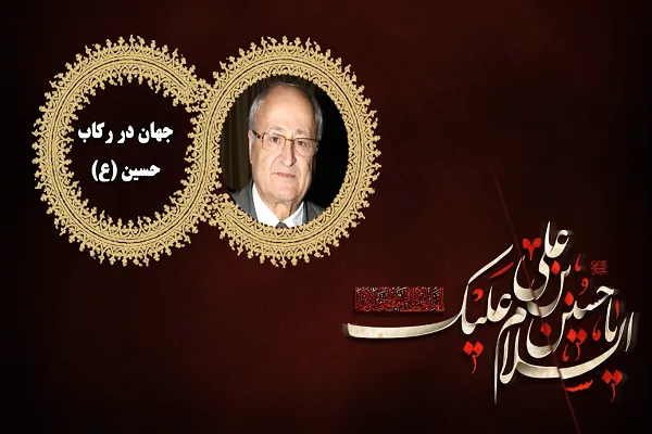 ادیب مسیحی: اندیشه حسینی راهنمای تمام بشریت است + فیلم