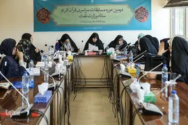 مراسم افتتاحیه دومین دوره مسابقات سراسری قرآن‌کریم همسران و فرزندان کارکنان ستادی وزارت‌نفت 