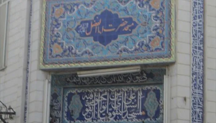 مسجدی که پناه اهالی محل در روزگار کرونا شد