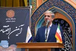 اختتامیه سومین جشنواره دستاورد‌ها و توانمندی‌های دانشجویان پیام نور کشور در اصفهان