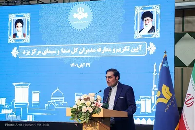 تودیع و معارفه مدیرکل صدا و سیمای استان یزد‎‎