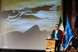 حجت‌الله ایوبی، دبیر کل کمیسیون ملی یونسکو
در همایش بین‌المللی خوشنویسی راه ابریشم