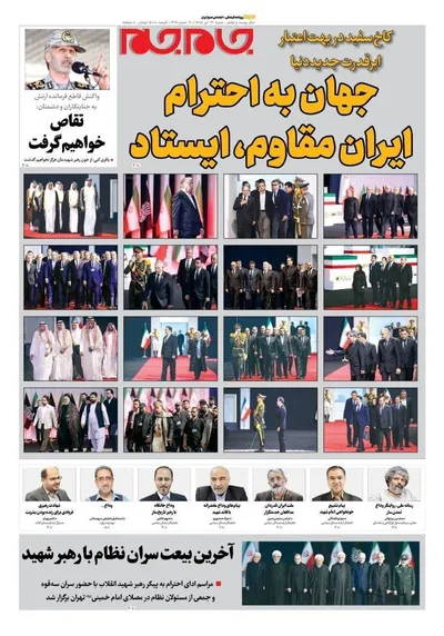 صفحات نخست روزنامه‌های شنبه ۱۳ تیر ۱۴۰۵
