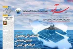 صفحه نخست روزنامه‌های ‌سه‌شنبه ۲۰ آبان ۱۴۰۴