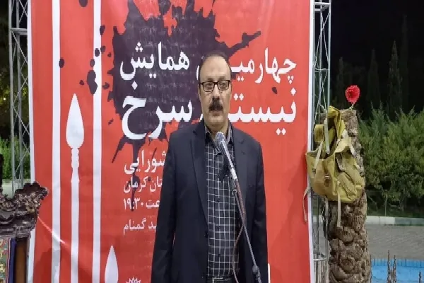چهارمین همایش شعر «نیستان سرخ» در کرمان برگزار شد + عکس
