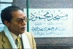 Kilalang mga Iskolar ng Mundo ng Muslim/19

Mustafa Mahmoud; Mula sa Katanyagan Hanggang sa Paghihiwalay