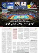 صفحات نخست روزنامه‌های ‌یکشنبه ۱۷ اسفند ۱۴۰۴