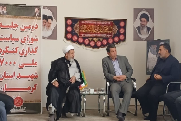 جلسه کنگره ملی شهدای کرمان