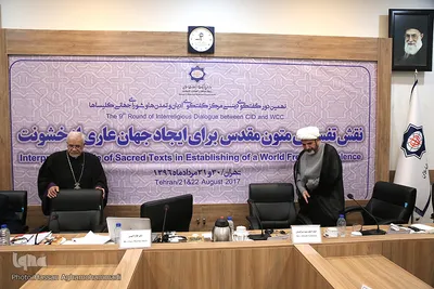 دومین روز نشست نقش تفسیری متون مقدس برای ایجاد جهان عاری از خشونت