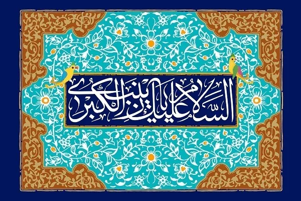 Sayyidah Zainab (as); Sebuah Model Media Berorientasi Kebenaran dalam Sejarah Islam