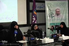نشست بررسی «تحول جایگاه زنان در گام دوم انقلاب»