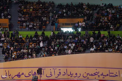 اختتامیه پنجمین جشنواره قرآنی آیه‌های مهربانی