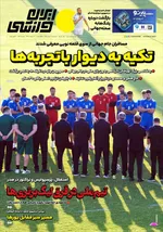 صفحات نخست روزنامه‌های سه‌شنبه ۱۲ خرداد ۱۴۰۵