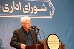 شورای اداری استان یزد
