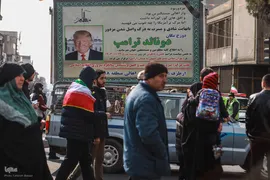 مراسم یوم‌الله ۲۲ بهمن