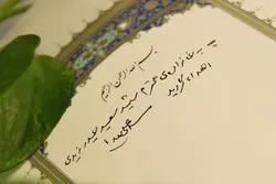 Imam Chameneis Geschenk wurde an Ehefrau eines pakistanischen Märtyrers in Karachi übergeben
