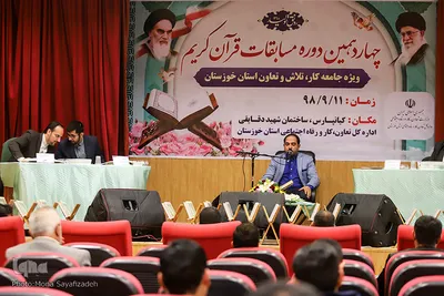چهاردهمین دوره مسابقات قرآن اداره تعاون خوزستان 