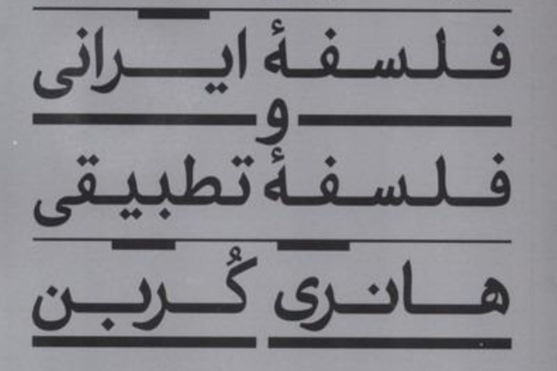 بسته پایان هفته