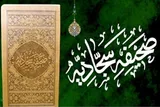 خدا را با اوصافش یاد کنیم